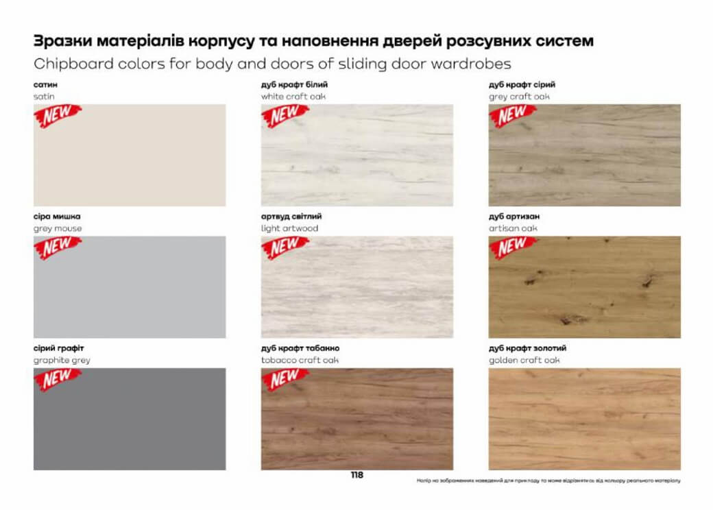 шафа купе вибір фасаду