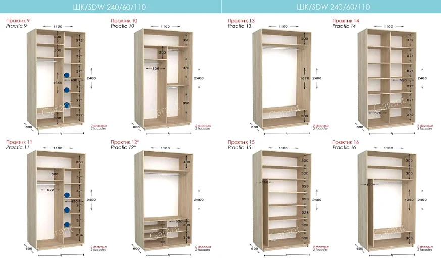 1100х60х2400 шкаф купе практик