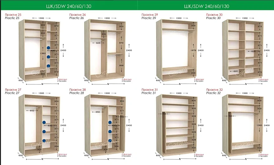 1300х60х2400 шкаф купе практик