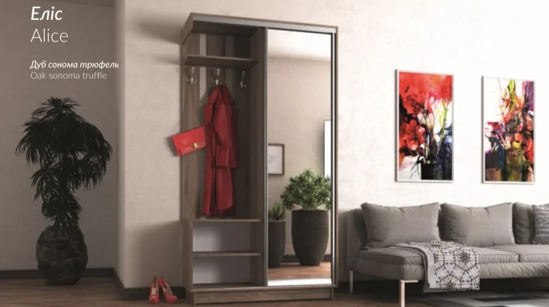 Передпокій Еліс в Києві