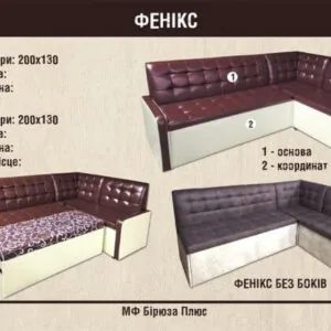 Кухонний куточок Фенікс розкладний в Києві