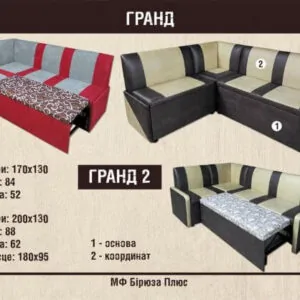 Кухонний куточок Гранд 2 розкладний в Києві