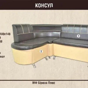 Кухонний куточок Консул в Києві