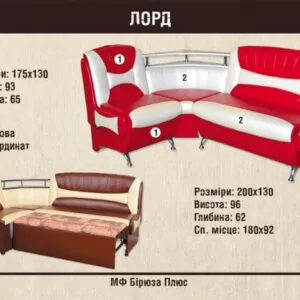 Кухонний куточок Лорд розкладний в Києві
