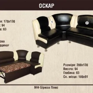 Кухонний куточок Оскар розкладний в Києві