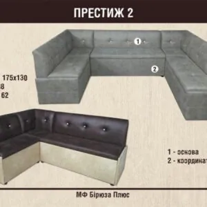 Кухонний куточок Престиж 2 в Києві