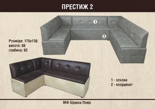 Престиж 2