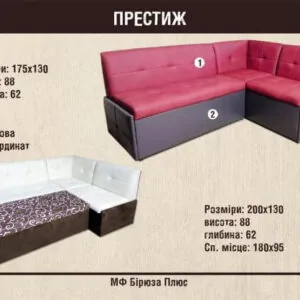Кухонний куточок Престиж розкладний в Києві