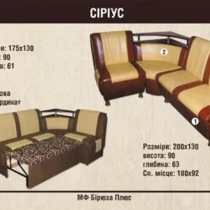 Кухонний куточок Сіріус розкладний в Києві