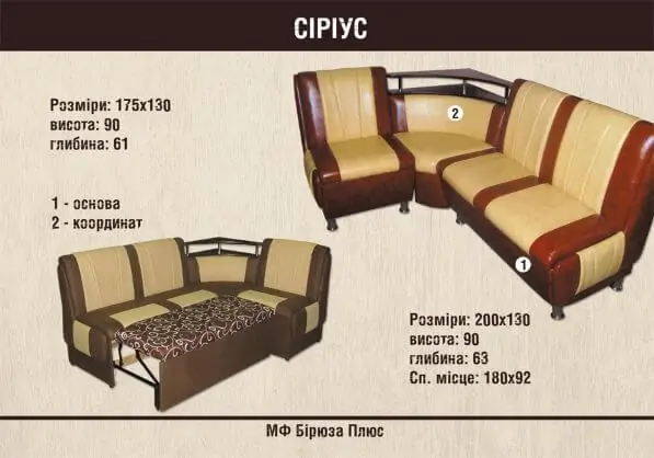 Сириус