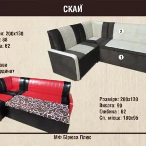 Кухонний куточок Скай розкладний в Києві