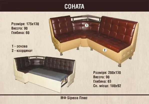 Соната