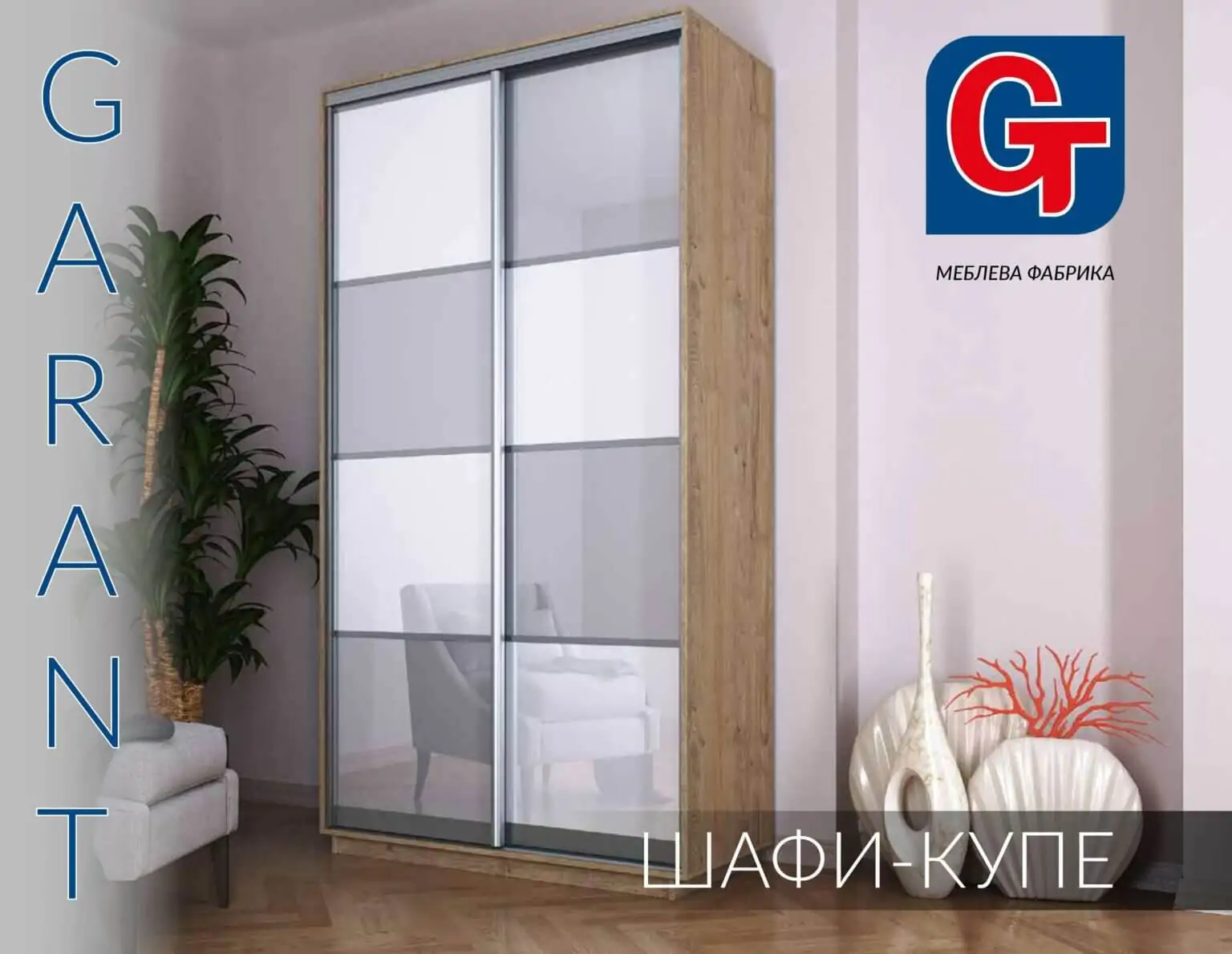 1 Каталог шаф купе Гарант