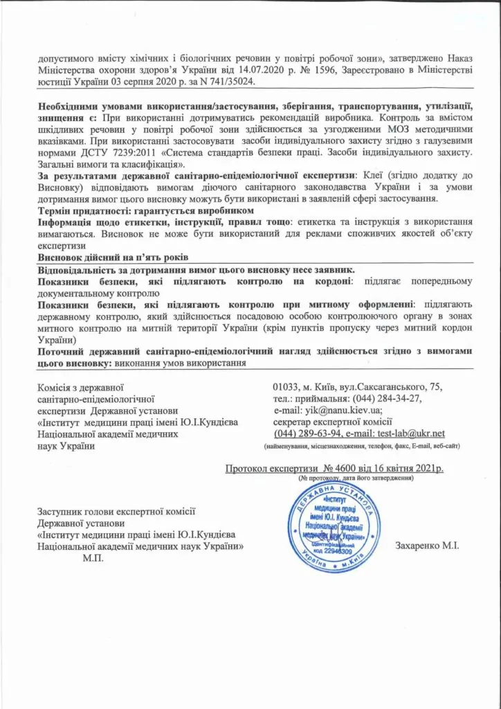Клеї Хенкель2