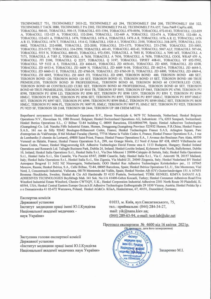 Клеї Хенкель4