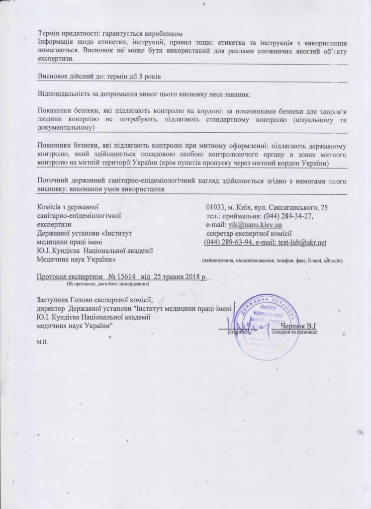 Сертифікат ПВХ 2