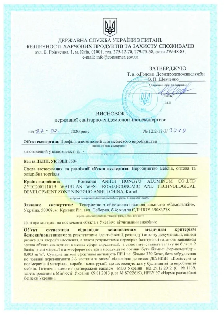 Сертифікат Профіль