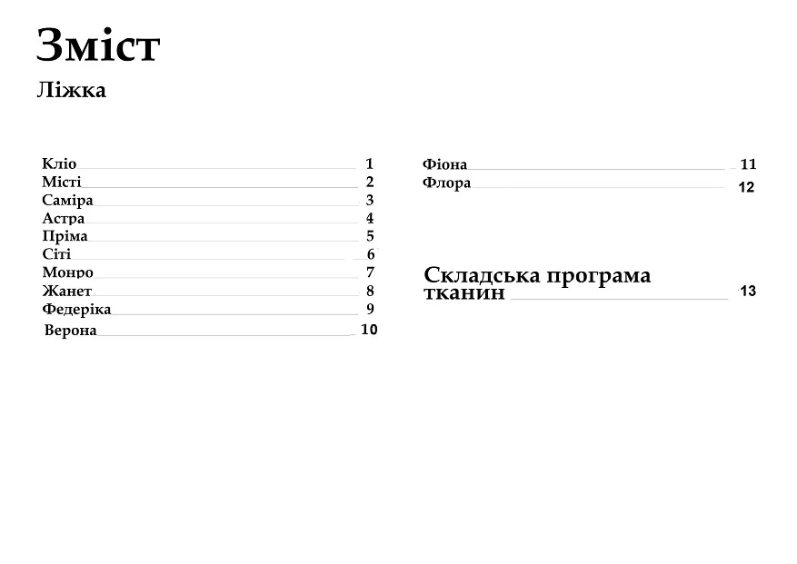 каталог меблів ліжка